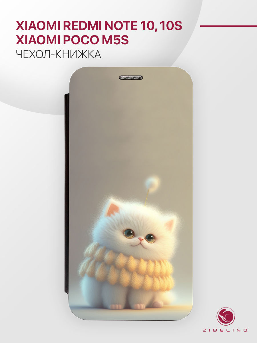 

Чехол-книжка для Xiaomi Redmi Note 10 (4G), Note 10S (4G), Poco M5s (4G) черный с принтом, ZB-XIA-RDM-NOT10