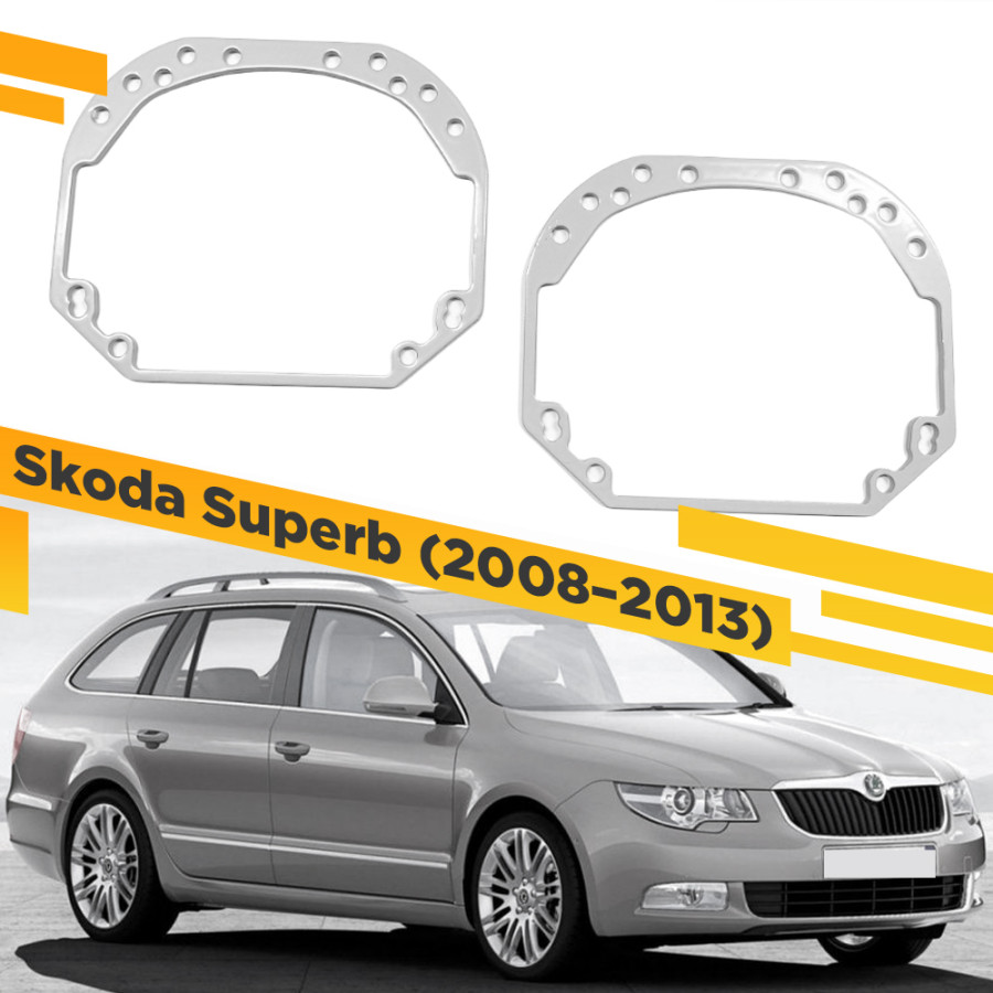 

Рамки для замены линз в фарах Skoda Superb 2008-2013 VDF 001 SS13-001, SS13-001