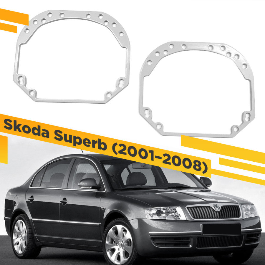 

Рамки для замены линз в фарах Skoda Superb 2001-2008 VDF 001 SS08-001, SS08-001