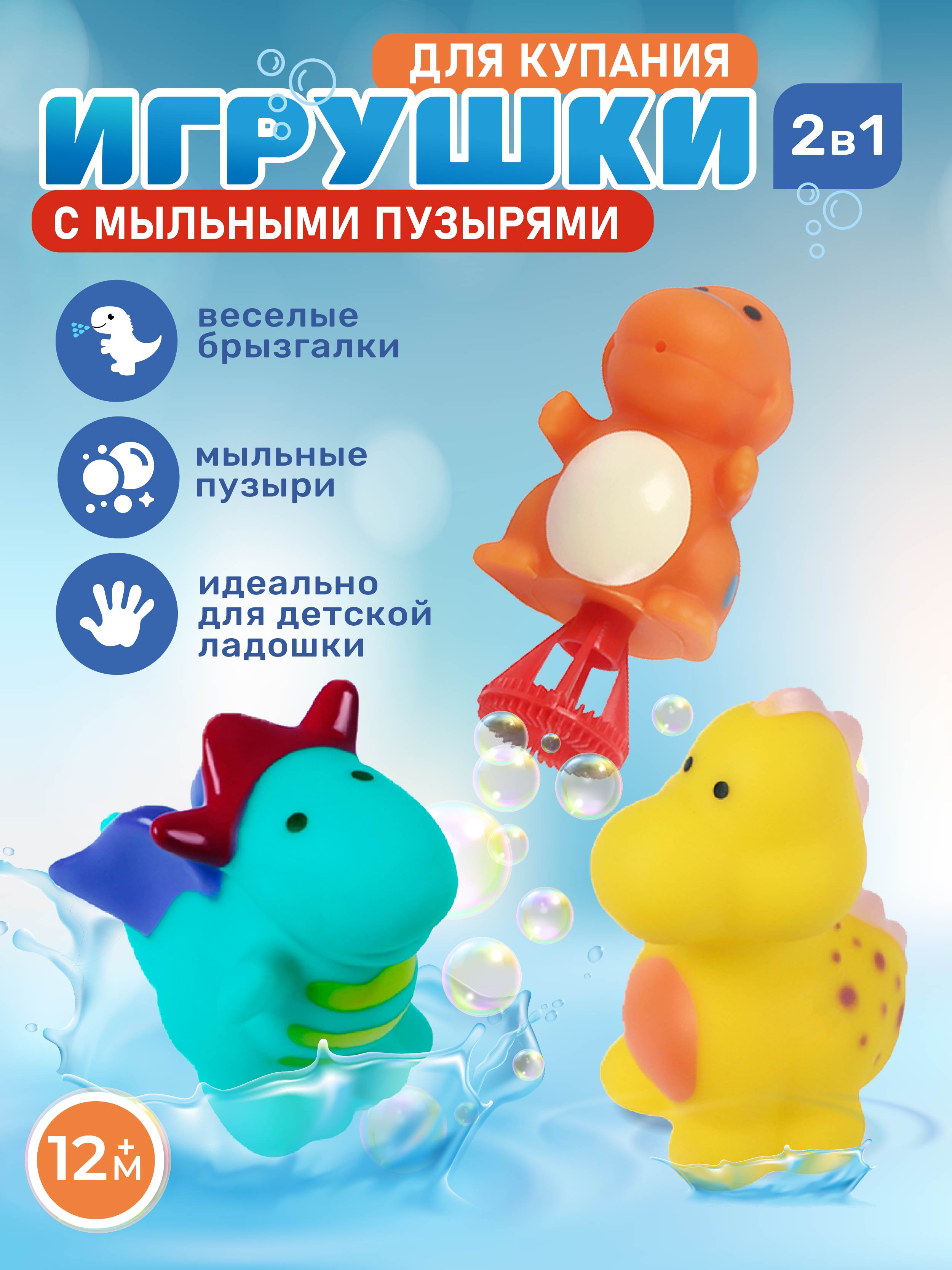 Игровой набор Smart Baby для купания с мыльными пузырями, веселое купание, JB2700173