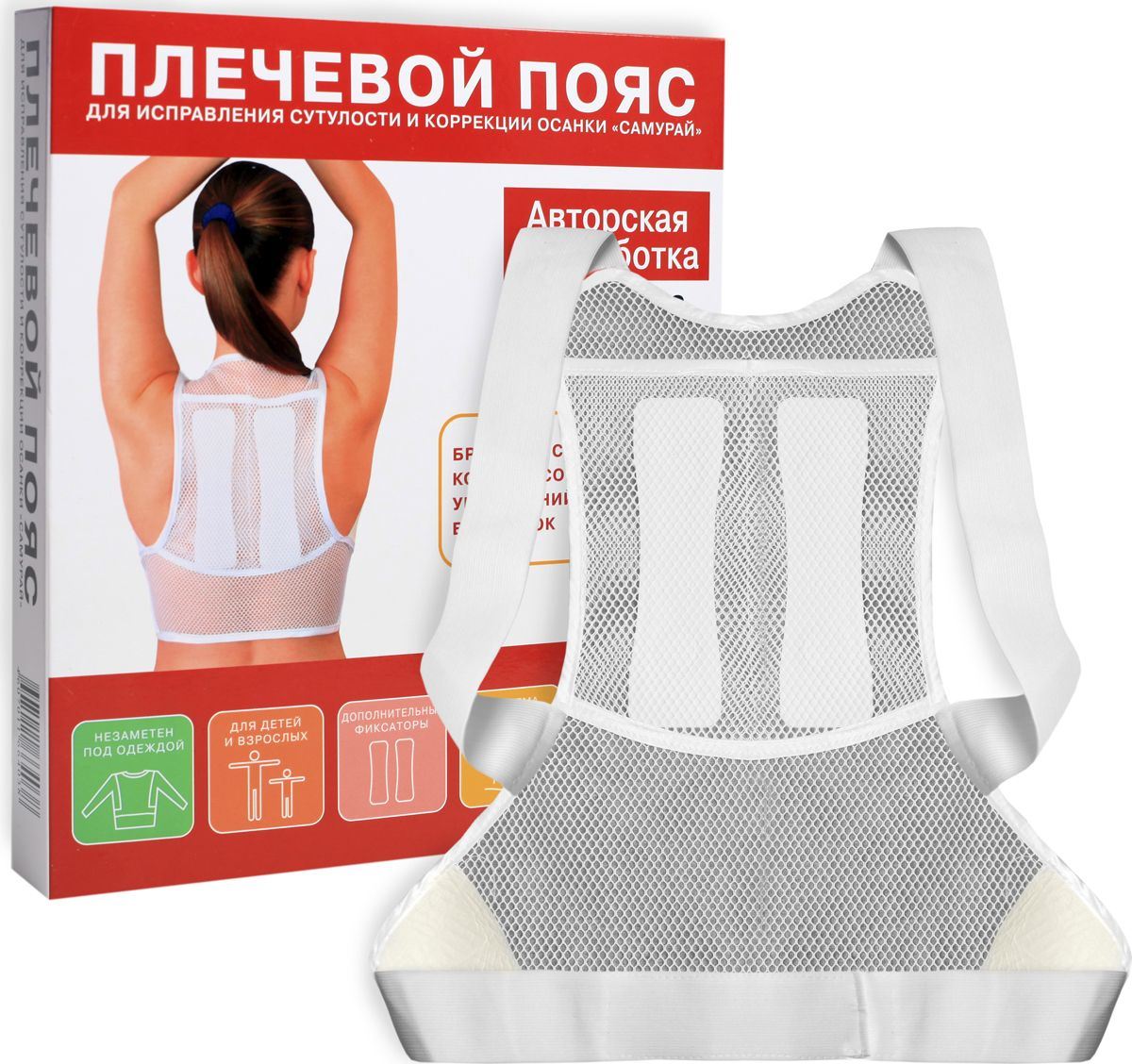 

Пояс плечевой усиленный коррекции осанки Azovmed Самурай 40-44, Пояс плечевой усиленный коррекции осанки Самурай (40-44)