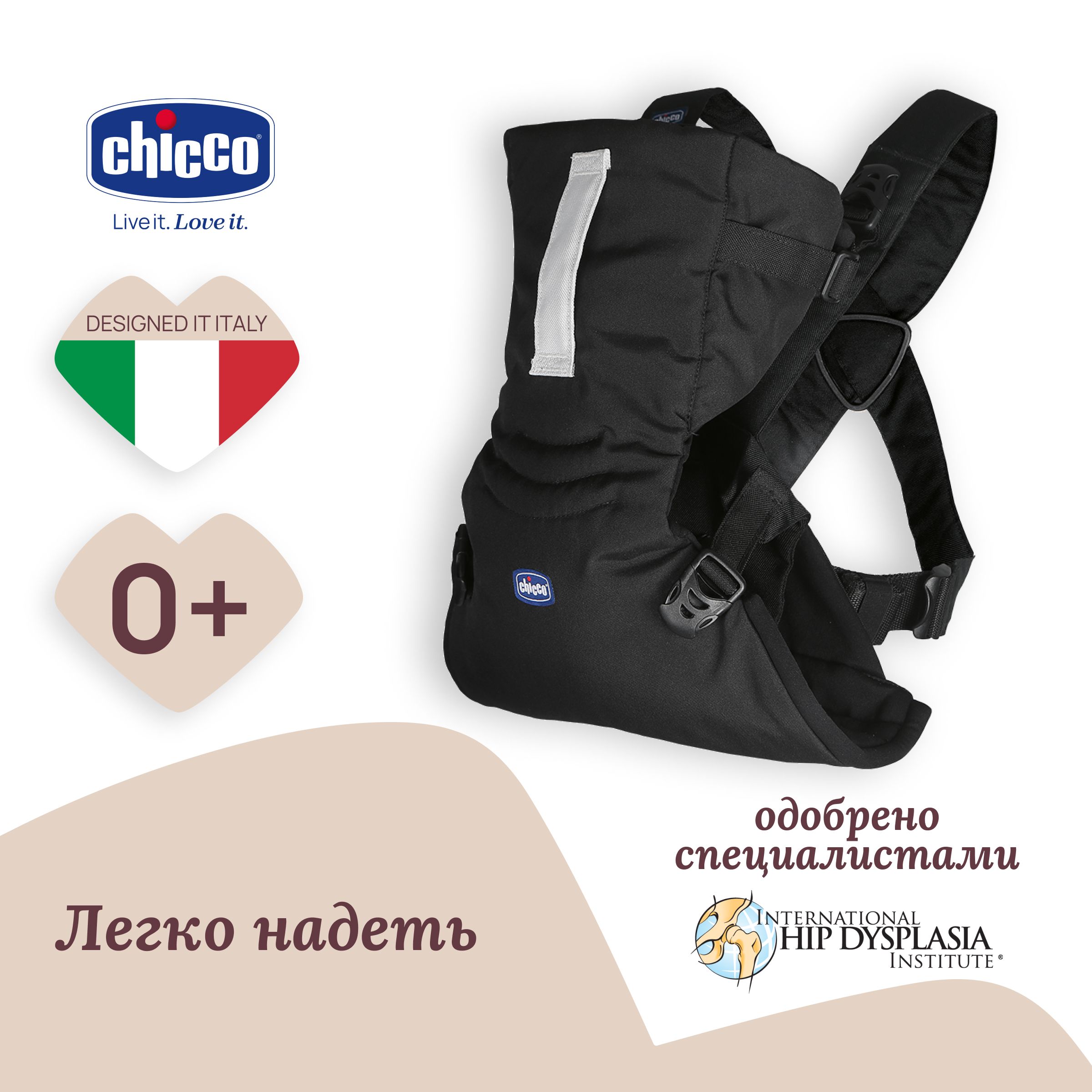 Переноска-кенгуру Chicco Easy Fit (black night)