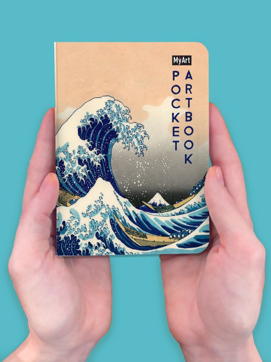 

Скетчбук А6 MyArt Pocket ArtBook Большая волна в Канагаве, 160 страниц, MyArt. Pocket ArtBook