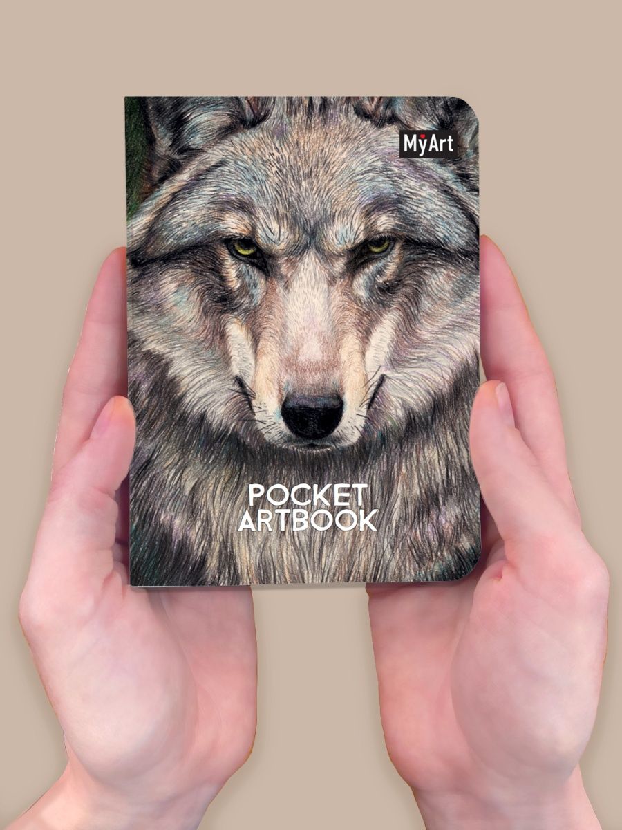 Скетчбук А6 MyArt Pocket ArtBook Волк, 160 страниц