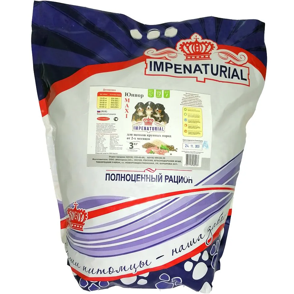 

Сухой корм для щенков крупных пород от 2-х мес Impenaturial Юниор Maxi с говядиной, 3 кг, 960137