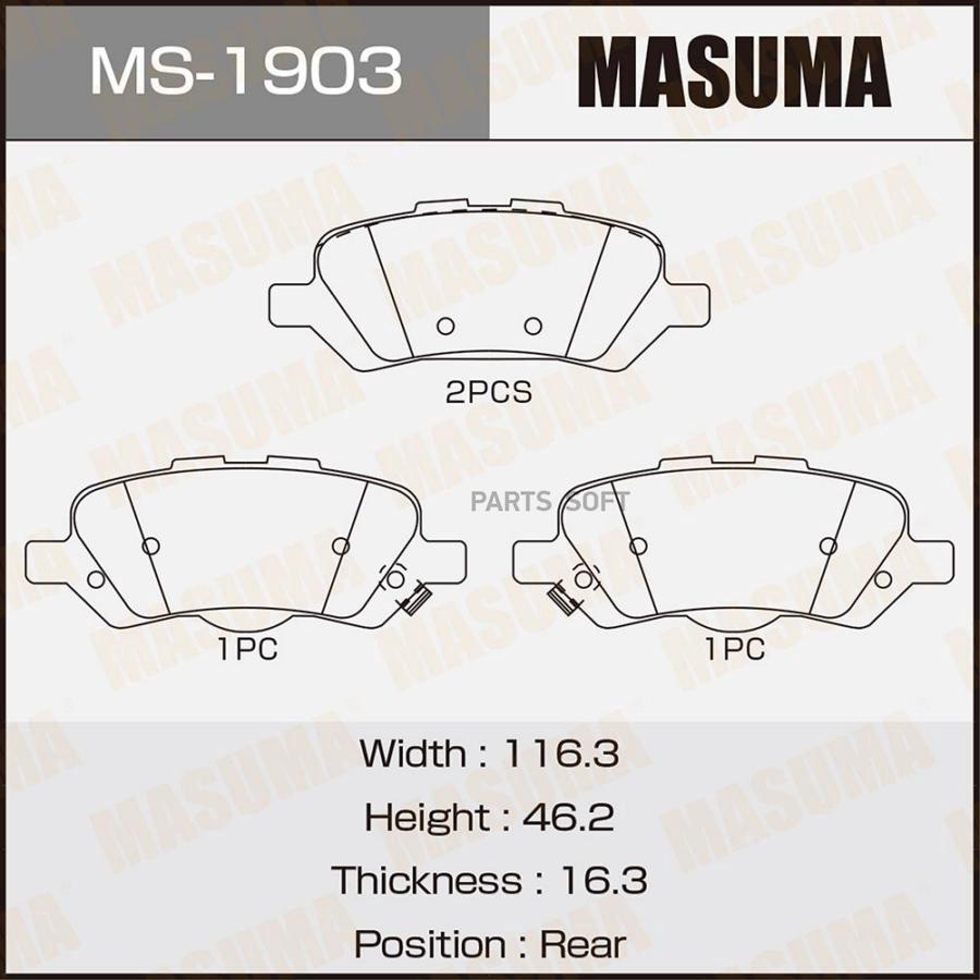 

Тормозные колодки MASUMA дисковые MS1903