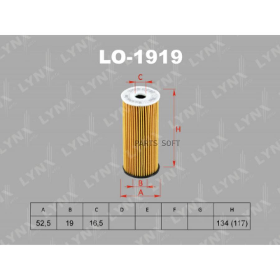 Фильтр Масляный LYNXauto арт. LO-1919