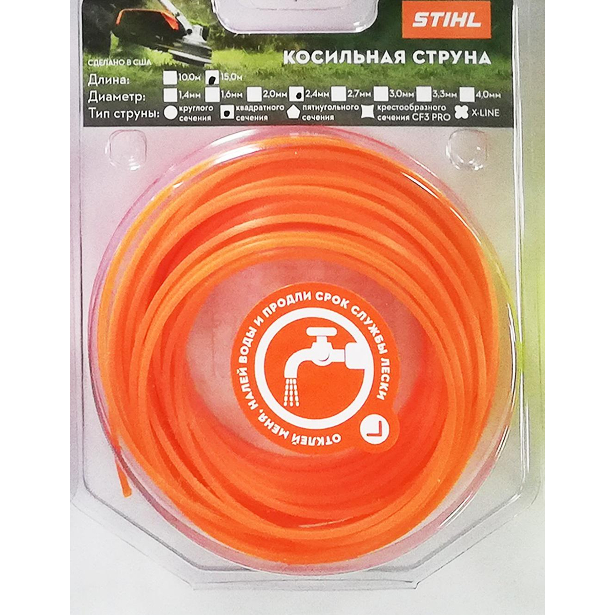 Леска для триммера Stihl 2,4мм x15м 7028-871-0322