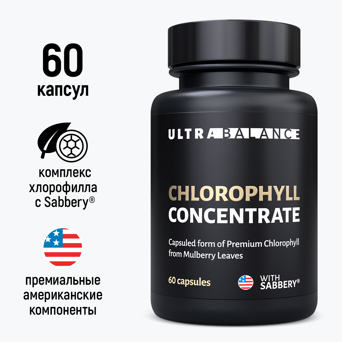 Хлорофилл UltraBalance, капсулы 60 шт