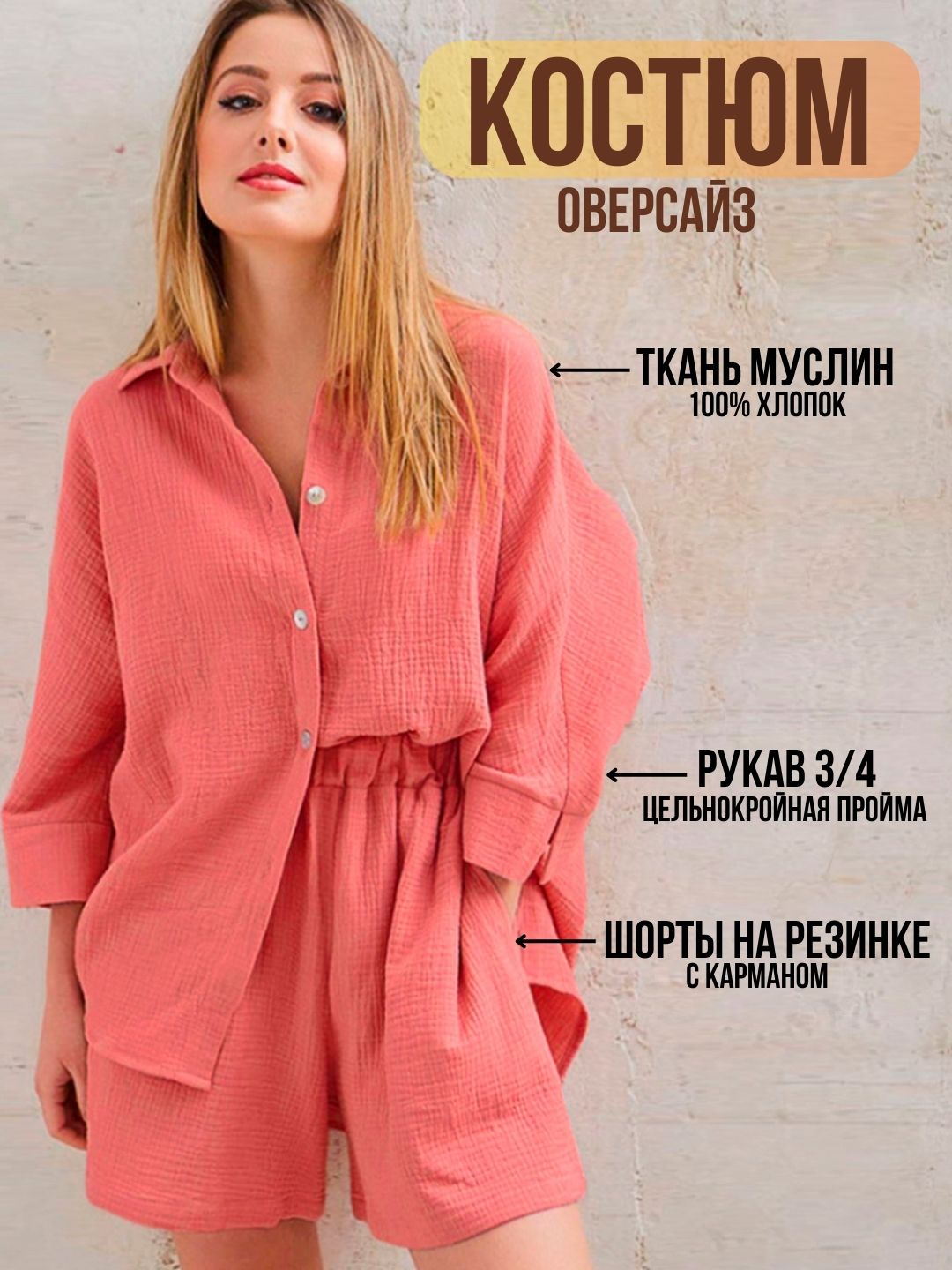 Костюм женский Modniki 3073008W оранжевый XL