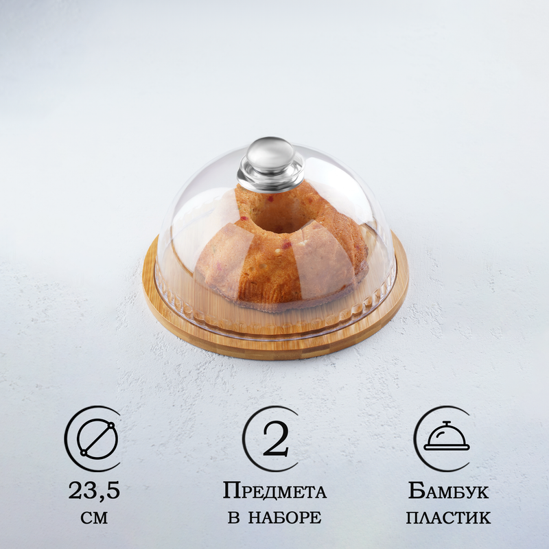 

Блюдо Доляна "Эстет", d=23,5 см, с крышкой, Бежевый;прозрачный, 2682852 с крышкой Эстет