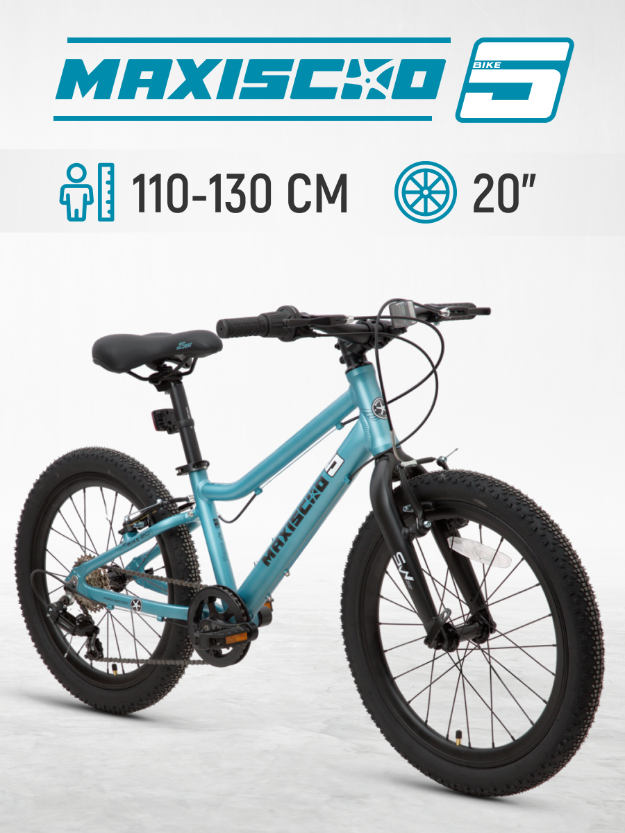 Велосипед Maxiscoo 5BIKE 20