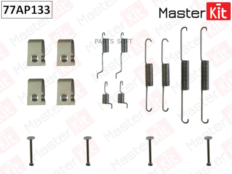 Тормозные колодки MASTERKIT барабанные 77AP133