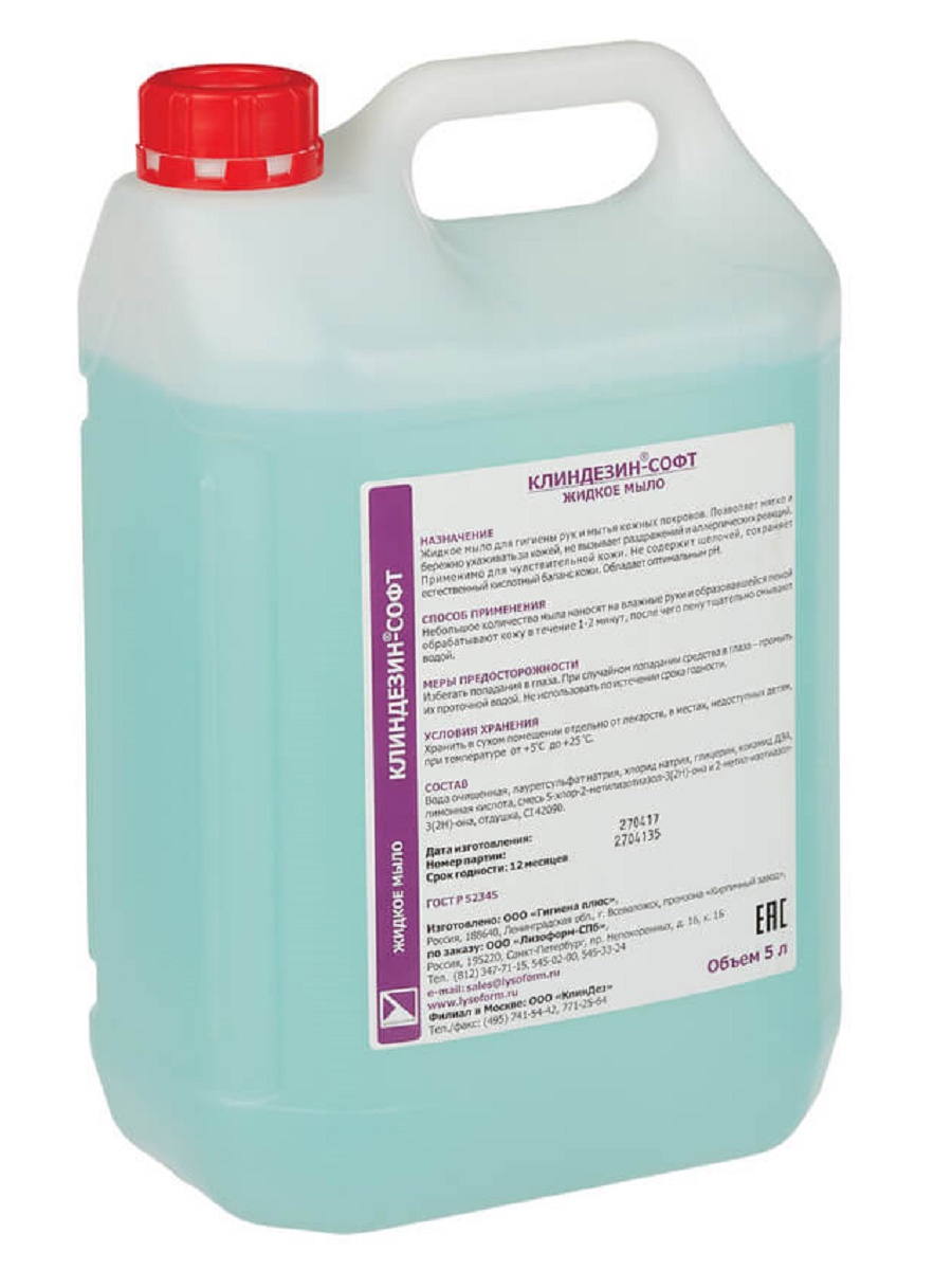фото Дезинфицирующее жидкое мыло клиндезин-софт 5 литров группа компаний "лизоформ"