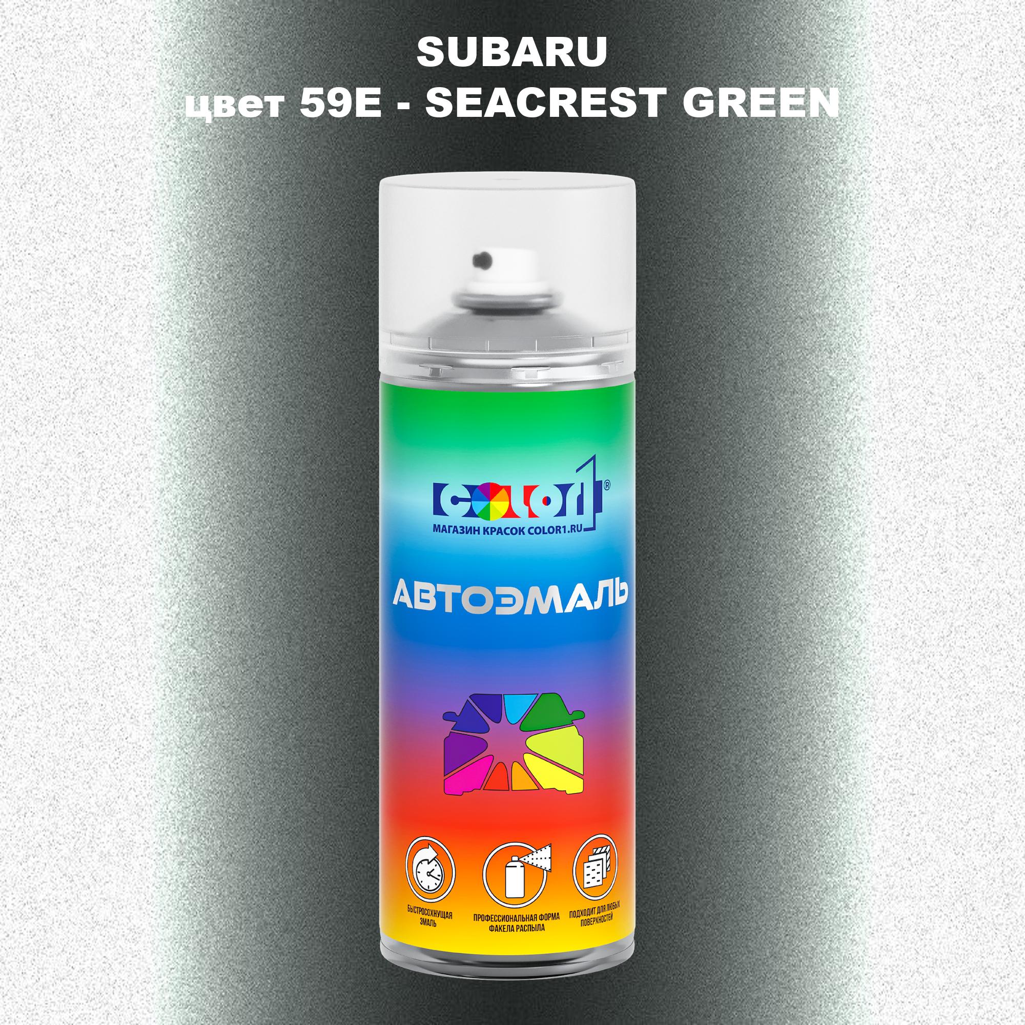 

Аэрозольная краска COLOR1 для SUBARU, цвет 59E - SEACREST GREEN, Прозрачный