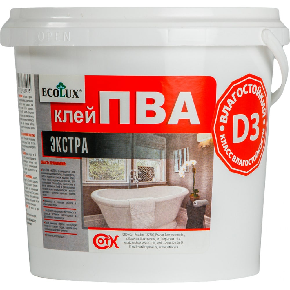 Клей экстра влагостойкий ПВА ECOLUX D3 2 кг 4607133681449 стиропоровый клей ecolux