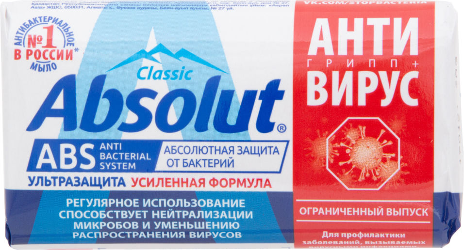 фото Мыло absolut abs ультразащита антигрипп 90г весна