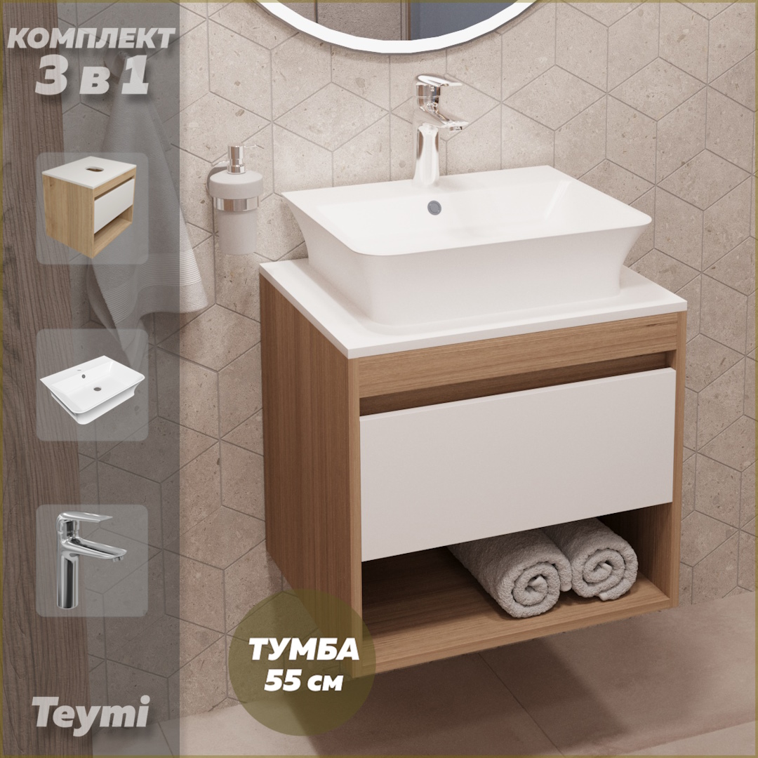 

Тумба подвесная с раковиной для ванной 55 см раковина Aina 49 смеситель хром F03595, Белый