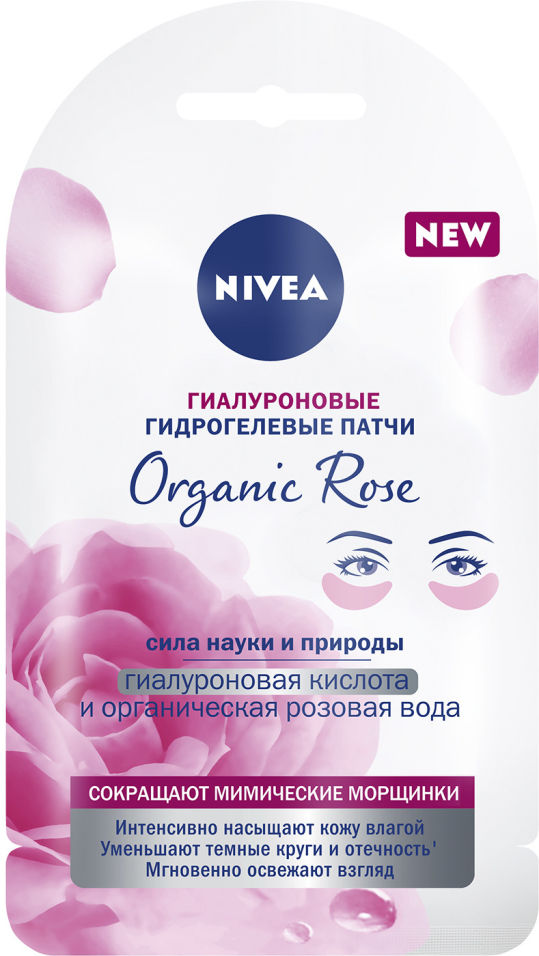 фото Патчи для глаз nivea organic rose 1 пара
