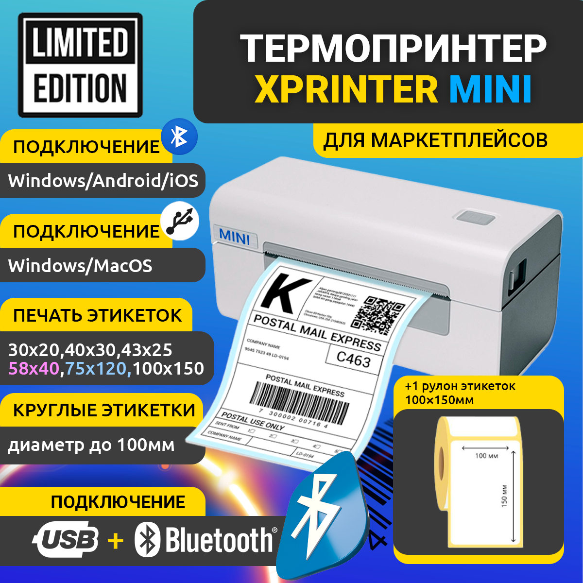 

Этикет - принтер Xprinter MINI белый (MINI+100x150), MINI