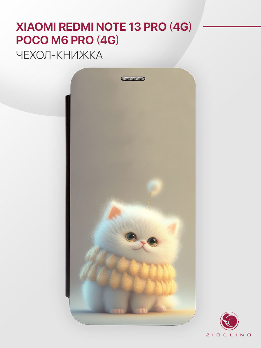 

Чехол-книжка для Xiaomi Redmi Note 13 Pro (4G), Poco M6 Pro (4G) черный с принтом, ZB-XIA-RDM-NOT13-PRO