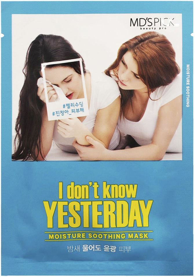 

Маска для лица I Dont Know yesterday увлажняющая 33мл