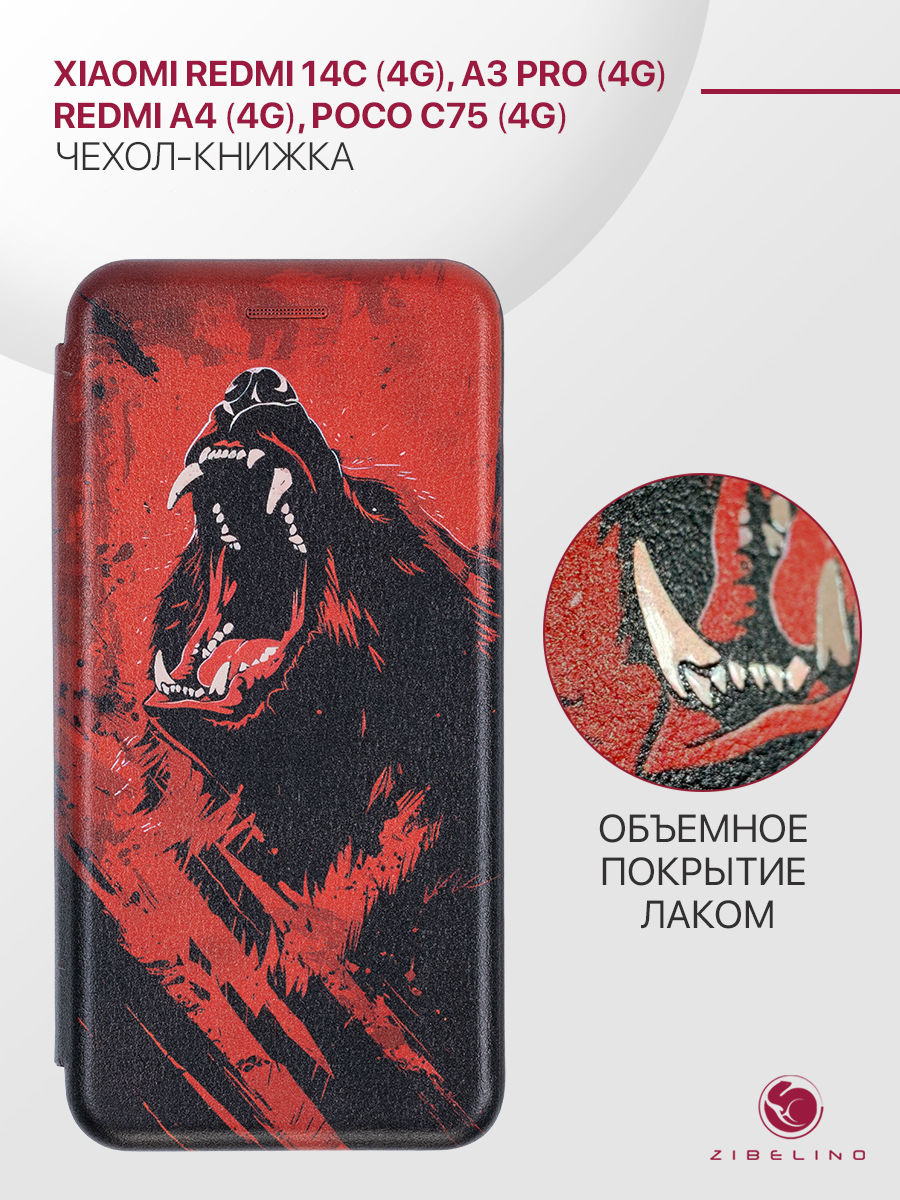 

Чехол-книжка для Xiaomi Redmi 14C 4G, A3 Pro 4G, A4 5G, Poco C75 4G черный, объемный принт, ZB-XIA-RDM-14C