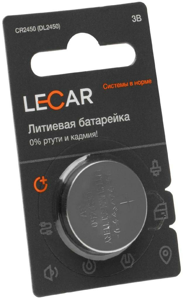 Батарейка литиевая LECAR CR2450 3V упаковка 1 шт. LECAR000153106