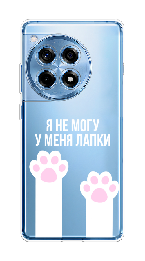 

Чехол на OnePlus Ace 3 "У меня лапки", Белый;розовый, 154550-1
