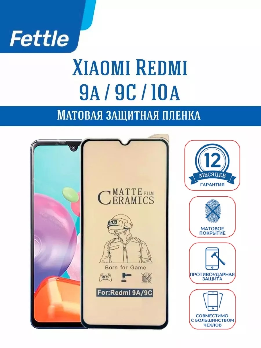 

Пленка для смартфона Xiaomi Fettle (Количество пленок в комплекте)