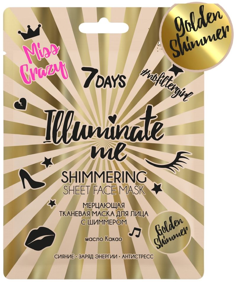 Маска для лица 7DAYS Illuminate me Мерцающая с шиммером 25г