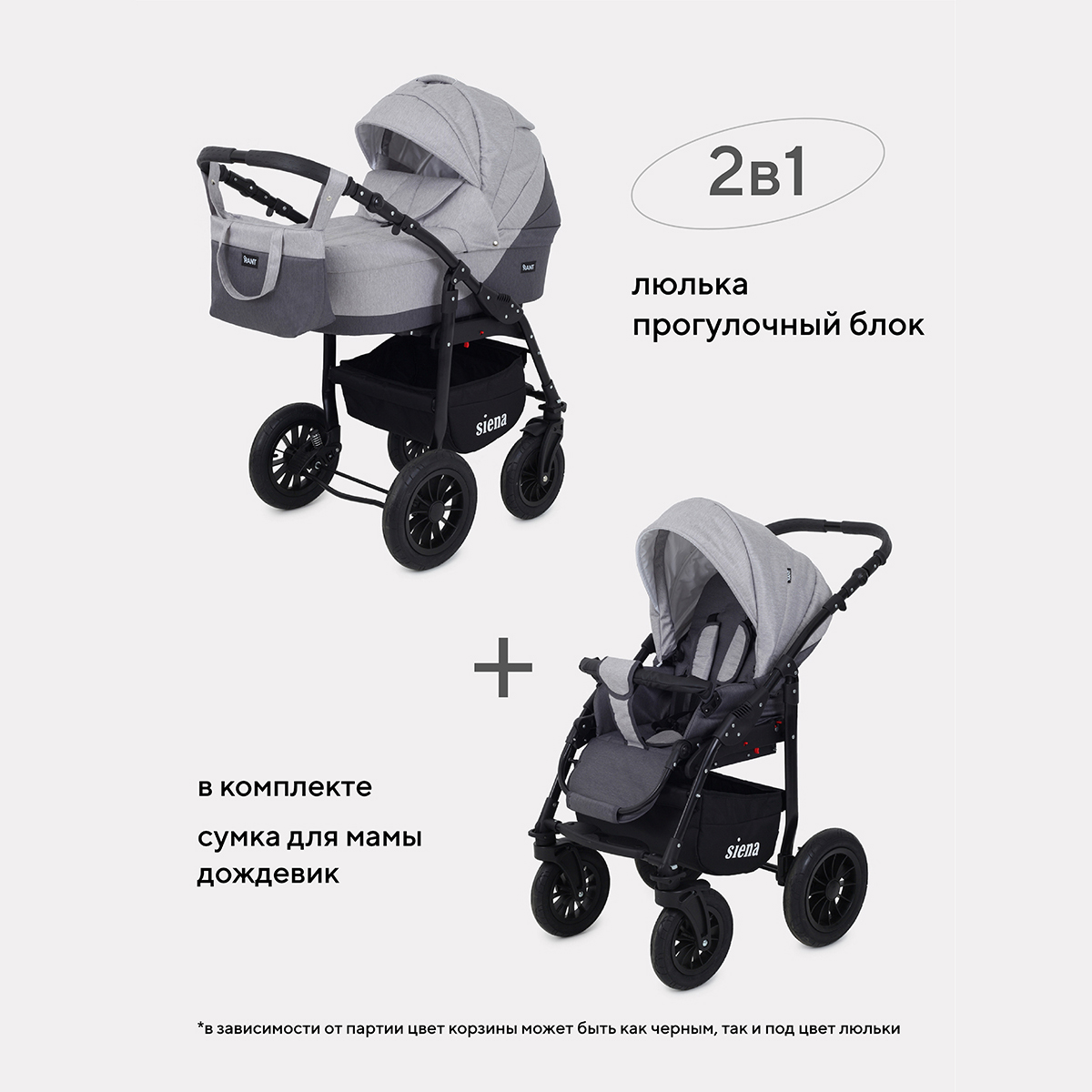 Коляска детская 2 в 1 Rant SIENA 04 графит-серый коляска rant siena classic 2 в 1