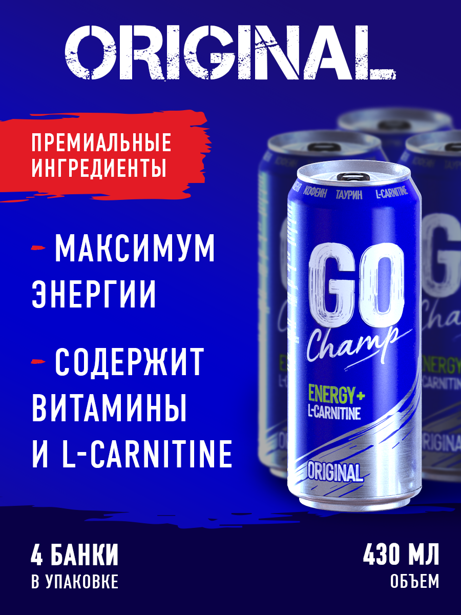 Энергетический напиток GO CHAMP Оригинальный, 4 шт х 430 мл