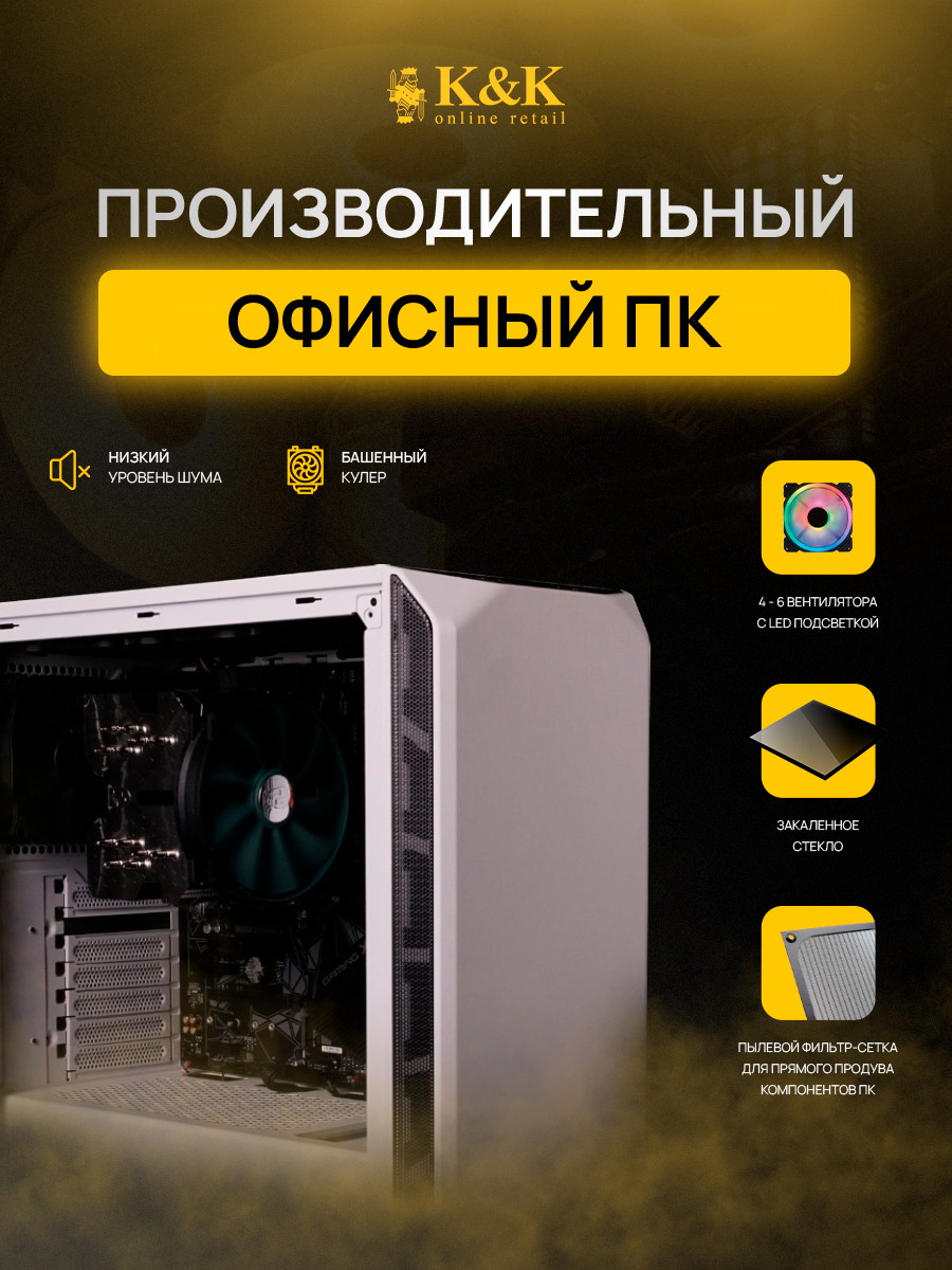 Системный блок K&K, Airface, Intel Core i9 13900KF + 1650 4Gb, черный (197758)