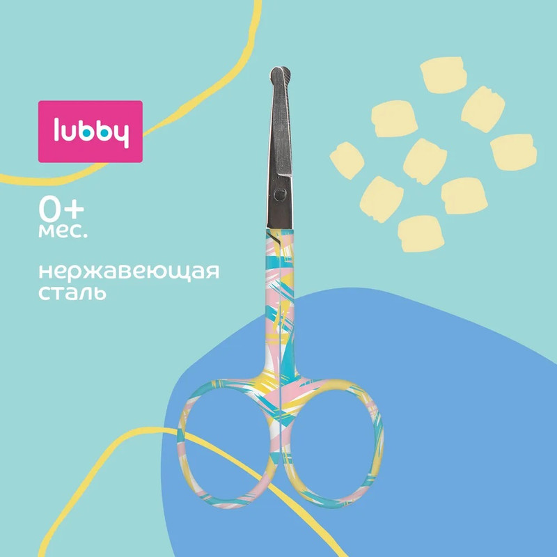 Ножницы детские Lubby маникюрные 0 305₽