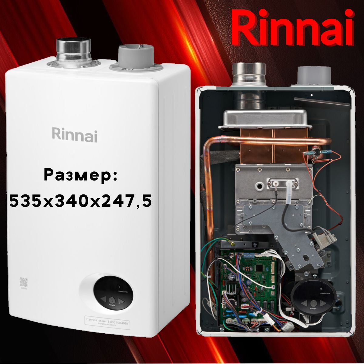 

Газовый проточный водонагреватель RINNAI BR-W24, 50.5 кВт, настенный