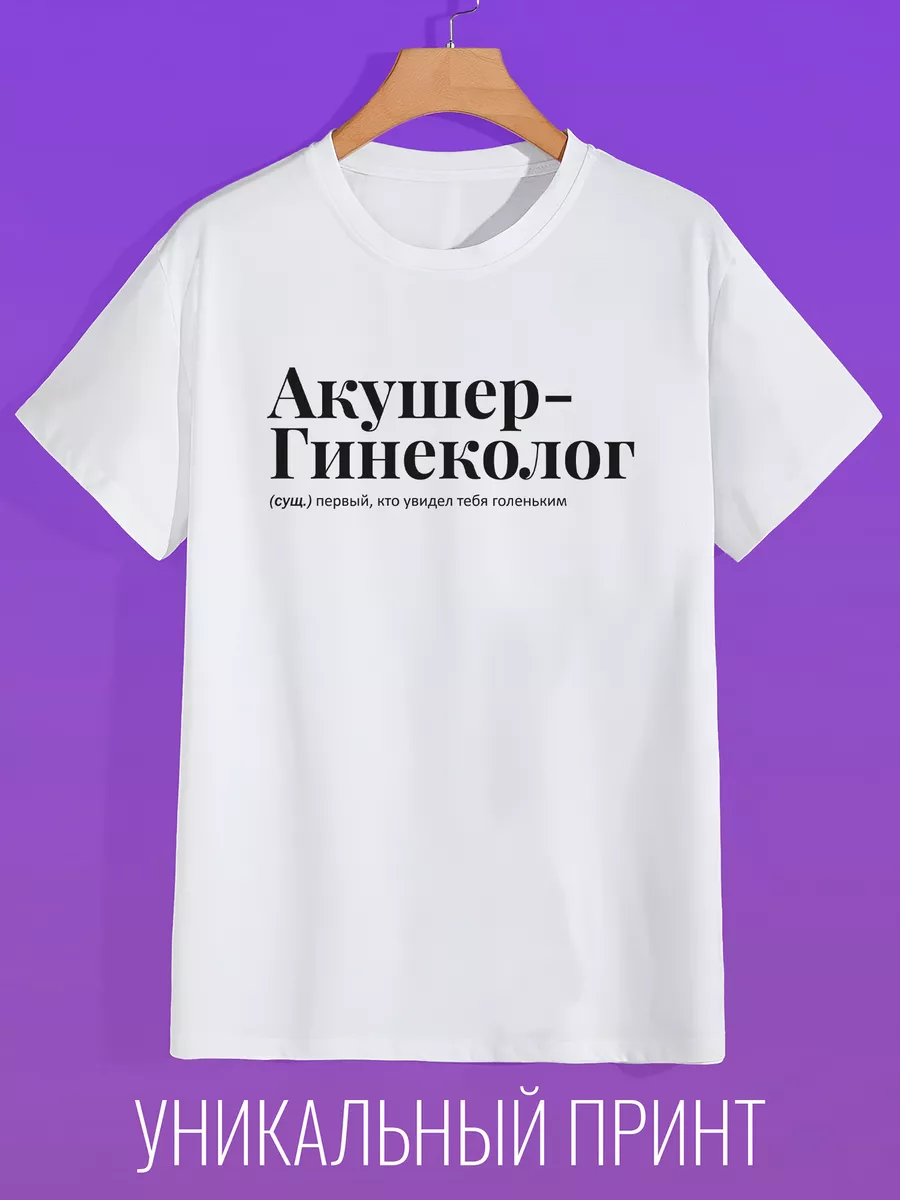 

Футболка унисекс CoolPodarok 1400093 белая 62 RU, Белый, 1400093