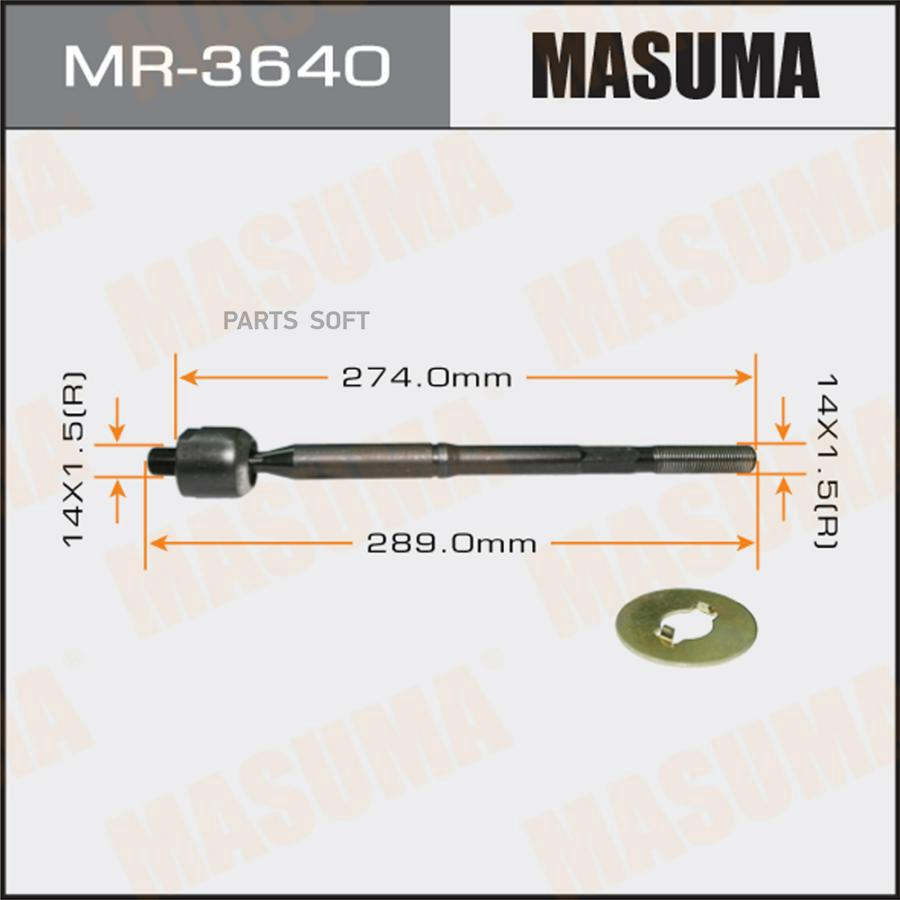 

Тяга Рулевая Masuma арт. MR-3640