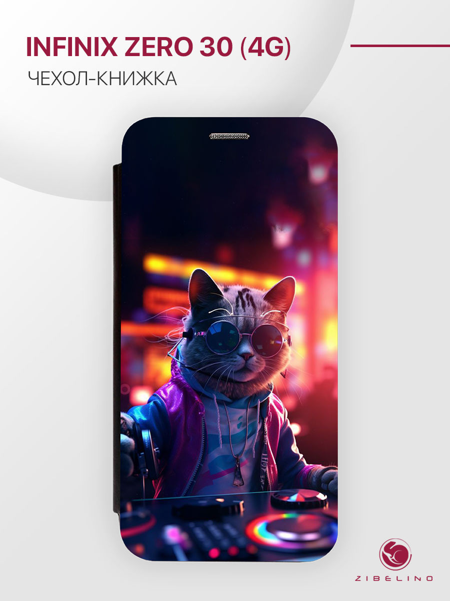 

Чехол для Infinix Zero 30 (4G) с рисунком, с магнитом, черный с принтом КОТ ДИСКО, ZB-INF-Z30-4G