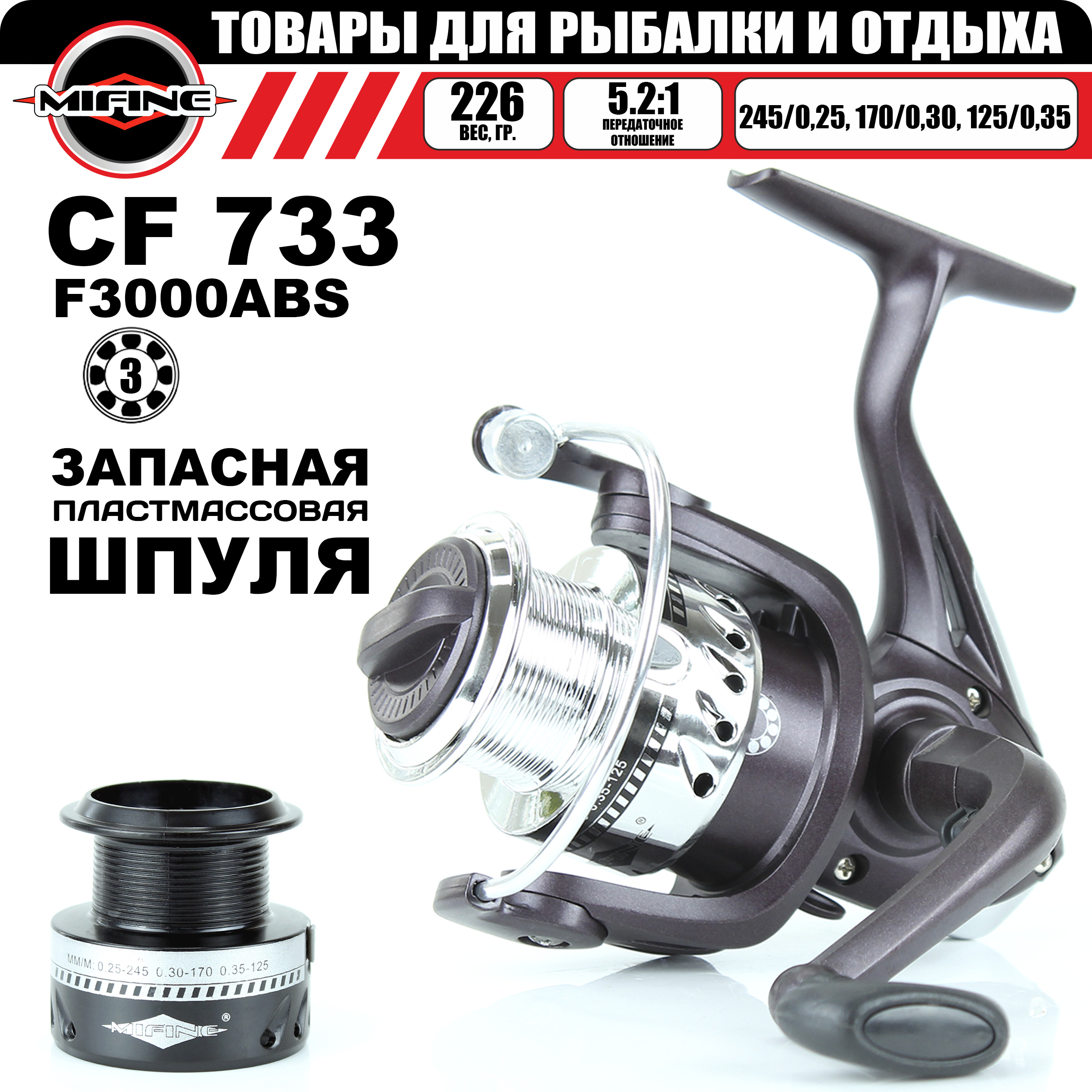 

Катушка рыболовная MIFINE CF 733 3 подшипника, для рыбалки, для спиннинга, карповая, Коричневый, CF733