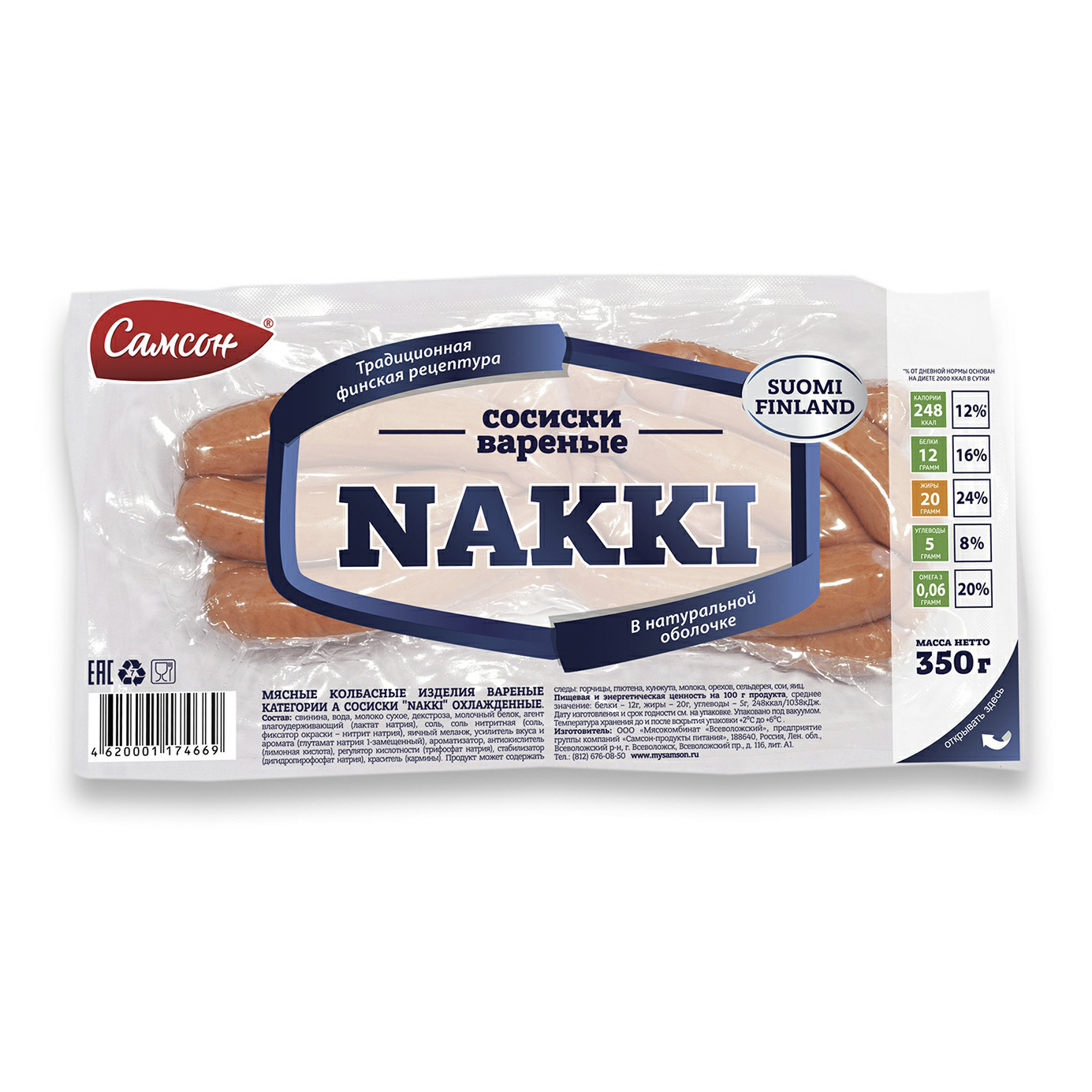 

Сосиски Самсон Nakki 350 г