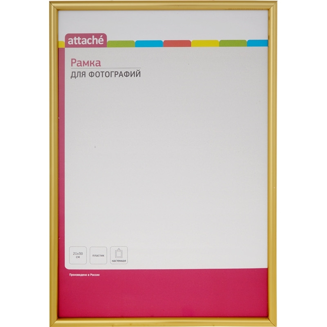 

Рамка А4(21х30)ATTACHE, пластиковый багет 10мм, настенная, (золотая)