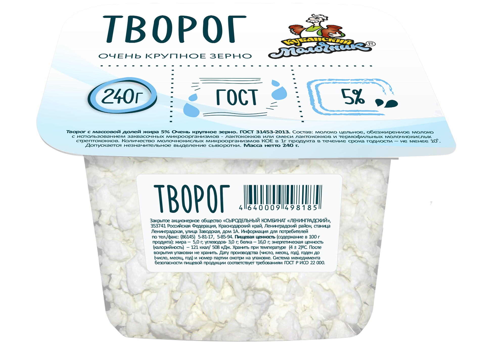 Творог Цена