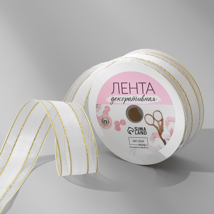 

Лента декоративная Арт Узор капрон/атлас, 25 мм, 18 ± 1 м, цвет белый
