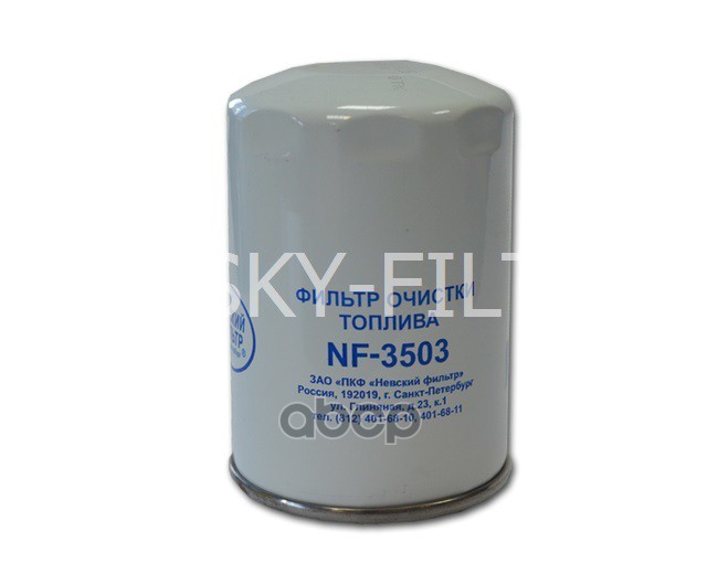 

NEVSKY-FILTER NF3503 Топливный фильтр КАМАЗ 4308 (дв. CUMMINS В5.9-180, 210, В3.9-140), КА