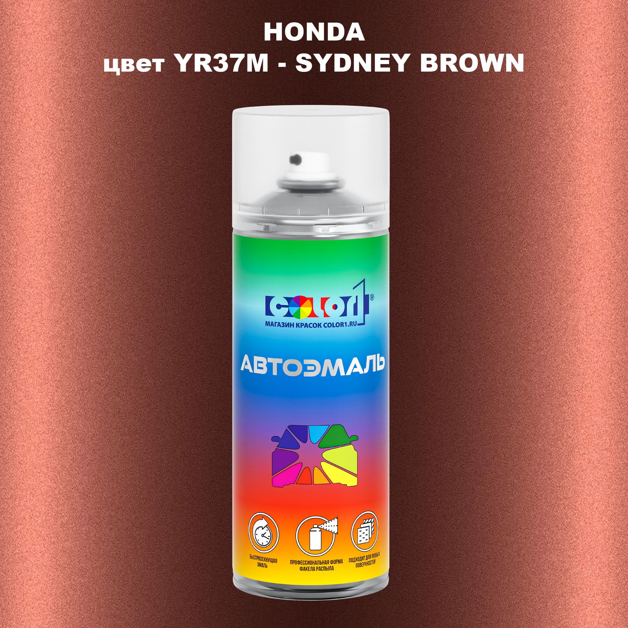 

Аэрозольная краска COLOR1 для HONDA, цвет YR37M - SYDNEY BROWN, Прозрачный