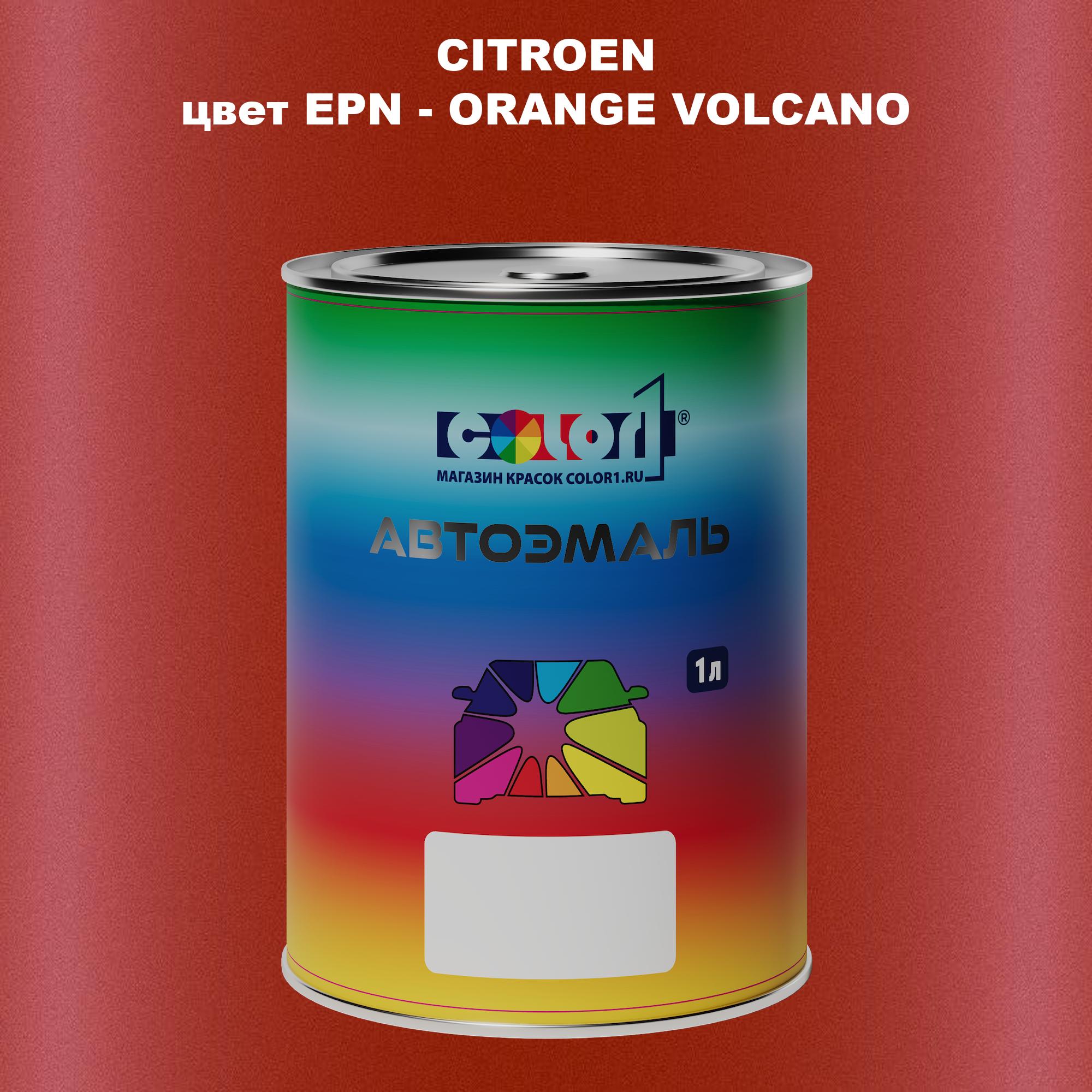 

Автомобильная краска COLOR1 для CITROEN, цвет EPN - ORANGE VOLCANO, Прозрачный