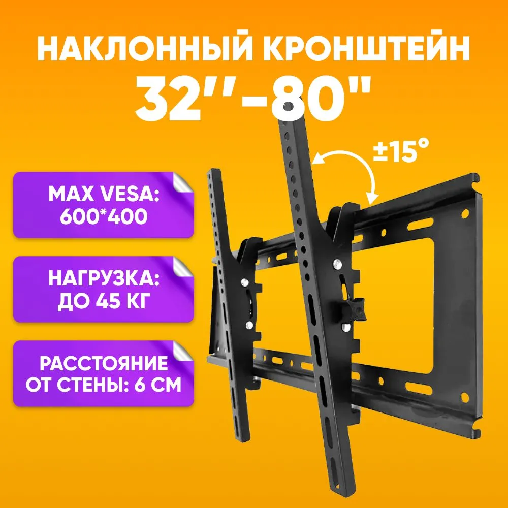 

Наклонный кронштейн для телевизора ABS Galaxy HD-400 32-80 черный, Galaxy HD-400