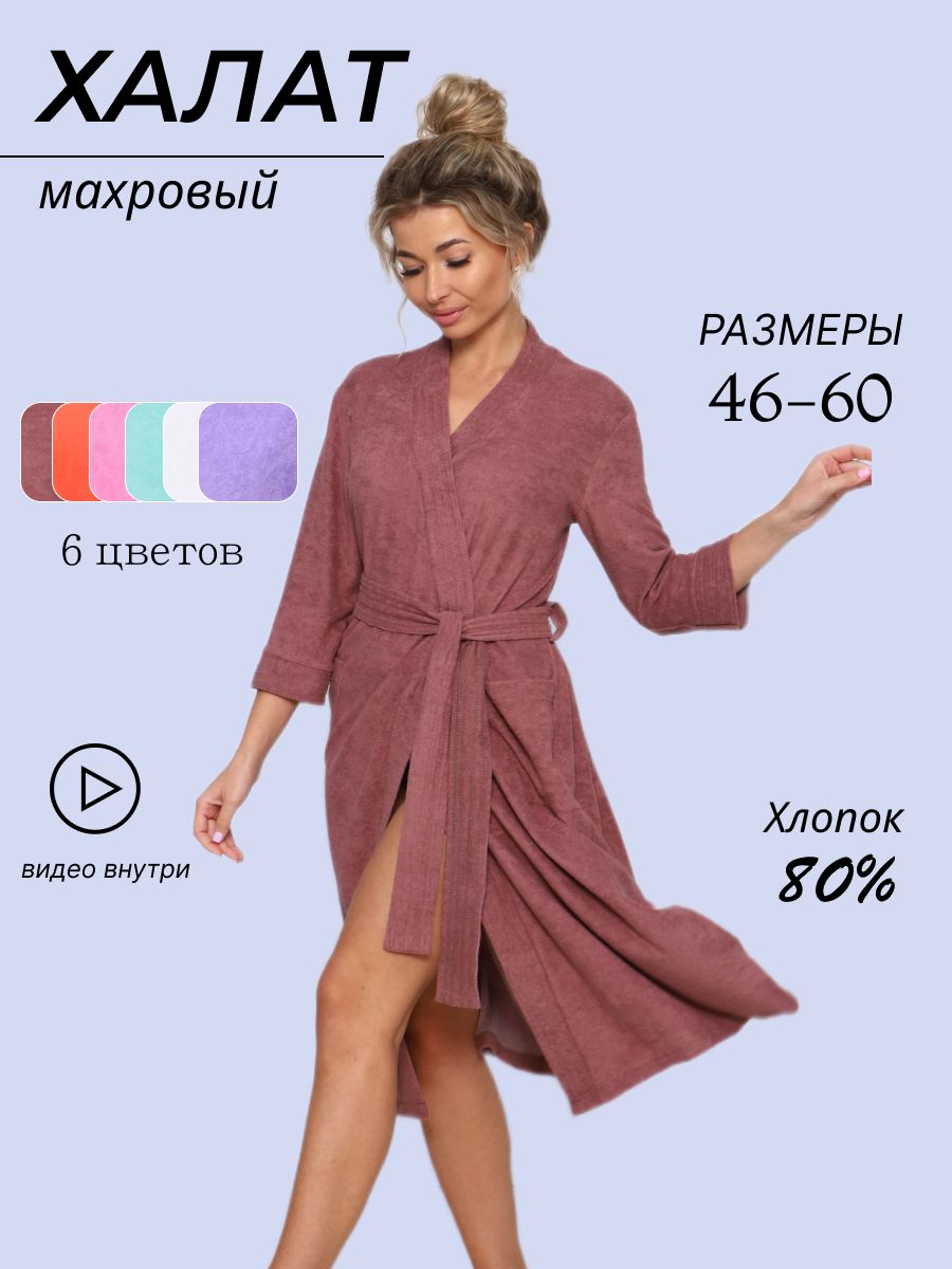 

Халат женский махровый теплый MISS-TEX мт-бен-тмахра коричневый 52 RU, мт-бен-тмахра