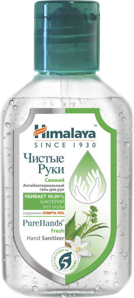 фото Гель для рук himalaya herbal антибактериальный 50мл